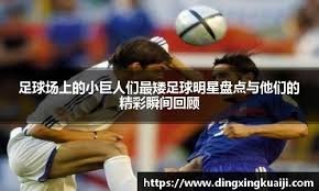 [NBA-湖人] 23胜12负，一打强队就崩？湖人再次惨败马刺