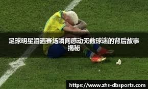 曼联1-1西汉姆再失进前5良机！习惯性疲软，阿莫林冬窗买人也不够