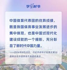 球星赛后向看台深深鞠躬